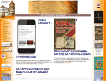 Tablet Screenshot of belreform.org